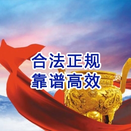 若尔盖讨账公司