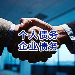若尔盖追债公司